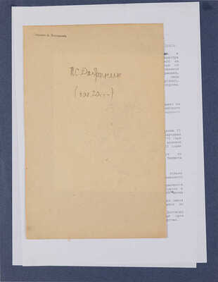 Добрынин Пётр Семёнович. Портрет мальчика